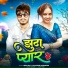 Neha Raj feat. Anand Aishwarya