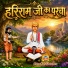 Ramdas Ramawat