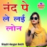 Dj Gautam Shakya