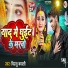 Birju Babali