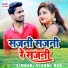 Vishni Deo