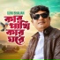 Guni Bhaijan