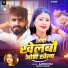 Aashiq Raj, Shristi Bharti