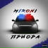 MIRONI