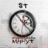 ST