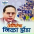 Vishnu Shinde