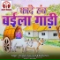 Hemlal Chaturvedi, Rekha Sori
