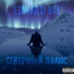 Edward Bil