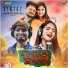 Pintu Das, Pragyan Hota