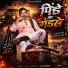 Gajju Boxer