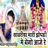 Raju Banka Kheda