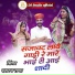 Dashrath Rana