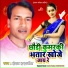Indal Indrajeet