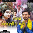 Sandeep Prajapati