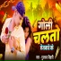 Gulshan Bihari