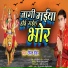 Deepak Deewar