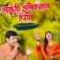 Suresh Gola, Radha Chaudhary