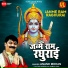 Anand Mohan