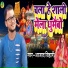 Aajad Bihari