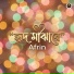 Afrin