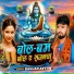 Ranjan Aryan
