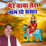 Ravinder Khalor