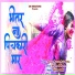 Sawan Kumar, Puja Sinha