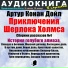 Аудиокнига в кармане, Максим Доронин