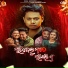 Humane Sagar