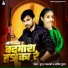 Munna Matalbi, Amisha Gupta