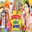 Santosh Yadav Madhur