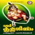 Madhu Balakrishnan