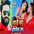 Monu Albela