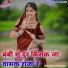 Puran Mal Gurjar