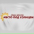 Слава Благов(Душевный Шансон)