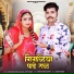 Ramniwas Bhadka Balara, Happy Singh