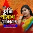 Ahona Chowdhury Aroni
