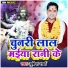 Mukesh Sharma