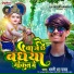 Dharti Dhan yadav