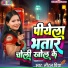 Neeraj Priya