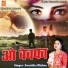 Swastika Mishra