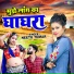 Neetu Tomar