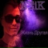 NEiK