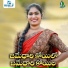 Lavanya Potharaju, Gangavva Jakkula