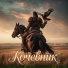 Извод