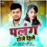 Sonu Raja, Baby Raj