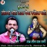 Mansigh Pal Raagi, Geeta Kushwaha
