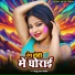 Kaju Lal Kanhaiya