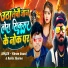 Vikram Bawal, Bablu Sharma