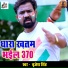 Brajesh Singh